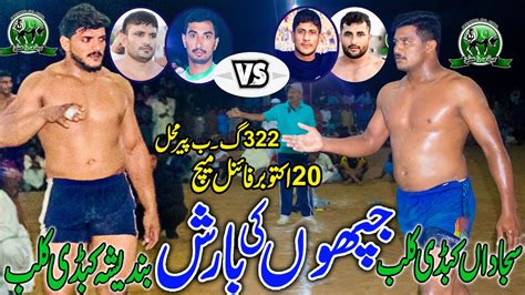 Best Final Match Pir Mahal Kabaddi 2019 Malik Binyameen Vs Bilal