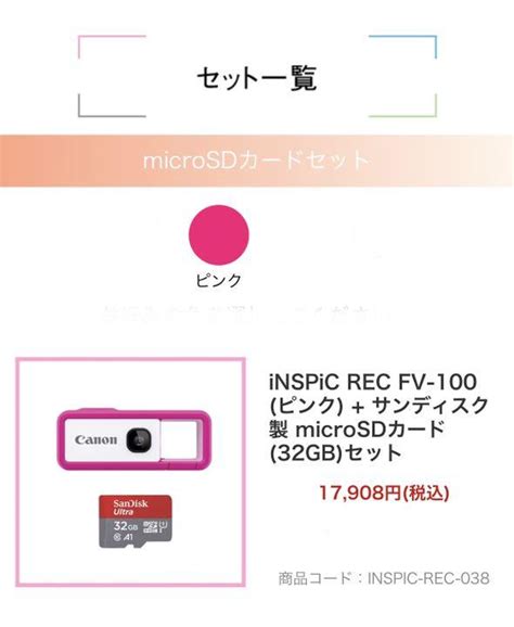 iNSPiC REC FV PK ピンク 人気No blog knak jp