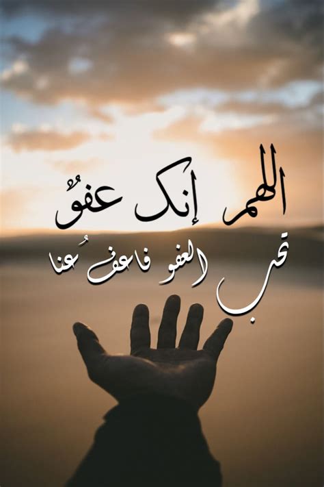 اللهم إنك عفوٌ تحب العفو فاعفُ عنا Okay Gesture Calligraphy Arabic Calligraphy