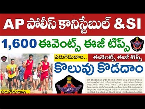 Ap Police Constable Si Events Easy Tips Youtube