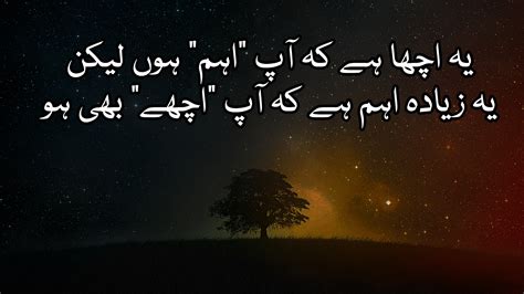 Best Urdu Quotes Images In Deep And Wise Quotes In Urdu