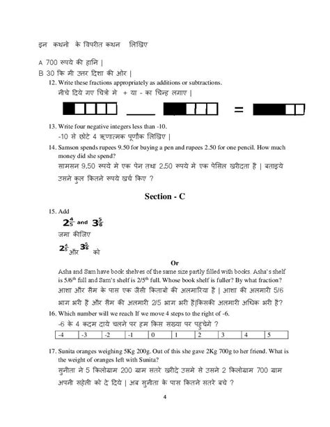 Class 6 Maths Sample Paper 2024 Pdf Annual Exam Model Question Practice Paper