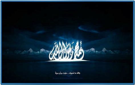 3d Islamic Screensaver Download Free