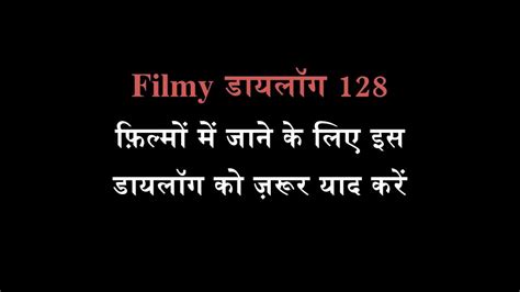 Bollywood Dialogue 128 Hindi Audition Script For Improve Your Acting