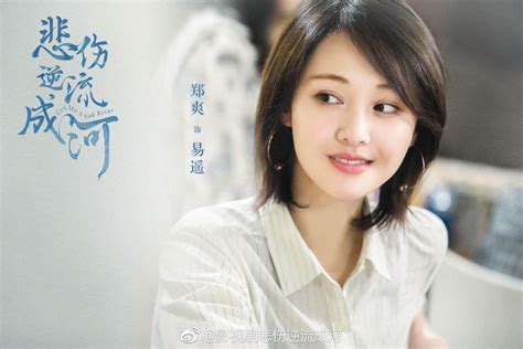 First stills of Cry Me A Sad River starring Zheng Shuang and Ma Tianyu