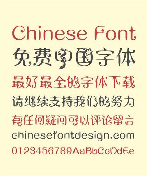 Lovely Girl Chinese Font Simplified Chinese Fonts Free Chinese Font