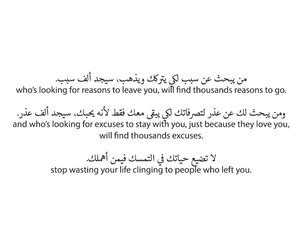 See more ideas about arabic quotes, quotes, words. 20 Life Quotes In Arabic With English Translation | QuotesBae
