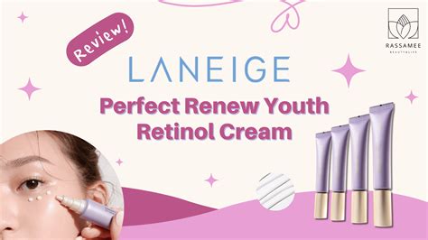 รีวิว Laneige Perfect Renew Youth Retinol Cream เรตินอลเข้มข้น ปรับ