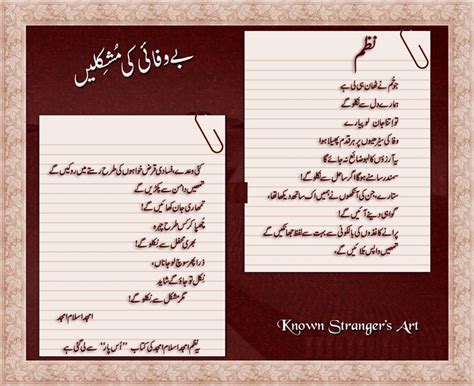May 23, 2021 · hers is a postmodernist female voice that can set urdu feminist poetry in a new direction. Best Urdu Poetry SMS - Beautiful and Love Poetry SMS for Friends