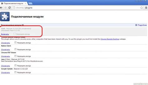 Сбой в работе google drive уже устранен. Как включить "Флеш Плеер" в "Гугл Хром": советы и рекомендации