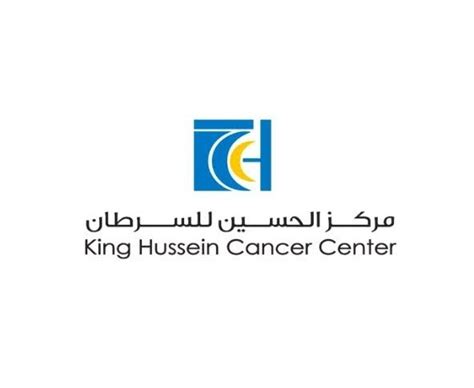 يعلن مركز الحسين للسرطان عن رغبته توظيف عدد من الخريجين البكالوريس ولا يتشرط الخبره