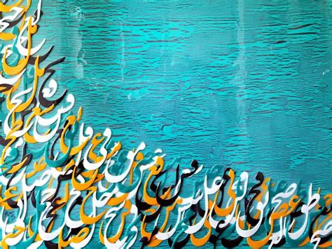 Persian Calligraphy Painting Br
