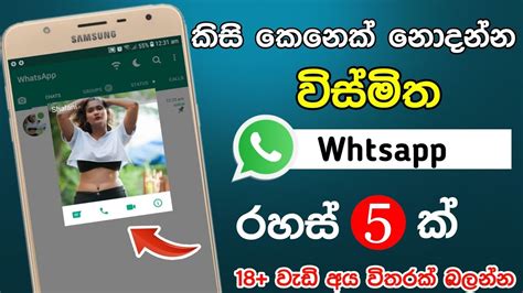 Top 5 Whatsapp Secret Tips And Tricks In Sinhala Whatsapp Trick And