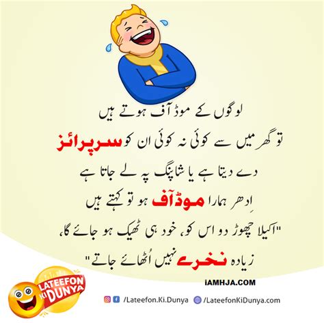 Top 10 ganday latifay 2017 jokes in urdu sardar in pathan. Funny Jokes In Urdu 2019 New Images
