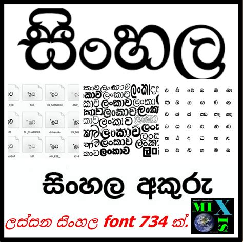 Best Sinhala Fonts For Letters Sinhala Fonts Collection Images And