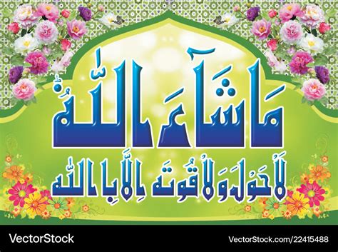 Arabic Islamic Calligraphy Of Masha Allah Colorful