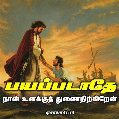 Pin On Tamil Bible Book