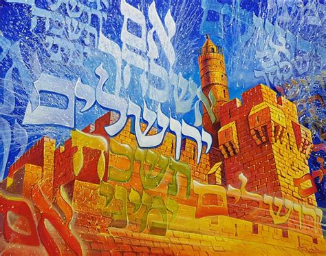 Abstract Jerusalem Painting If I Forget Thee O Jerusalem Let My