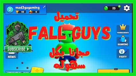 تحميل لعبة Stumble Guys النسخه المجانيه من لعبة Fall Guys