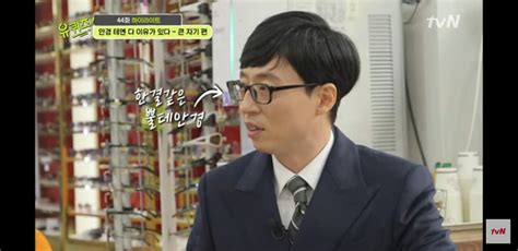 렌즈고고 안경 브랜드전 올리버피플스 렌즈고고 www.lensgogo.me 도매인 변경! 유퀴즈 뿔테안경 대신 다른 안경을 써본 유재석 : 네모판