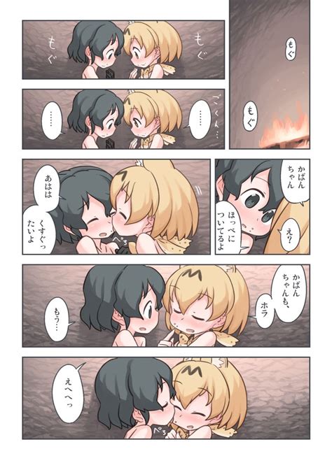 Serval And Kaban Kemono Friends Drawn By Quick Waipa Danbooru