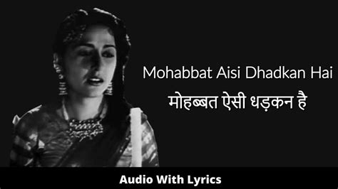Mohabbat Aisi Dhadkan Hai With Lyrics मोहब्बत ऐसी धड़कन गाने के बोल Anarkali Lata
