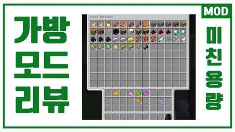 We did not find results for: 마인크래프트 미친 용량 가방 모드 리뷰 - Minecraft backpack mod review ...