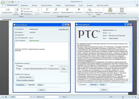 Ptc Mathcad Prime 20 2012 Multirus скачать бесплатно
