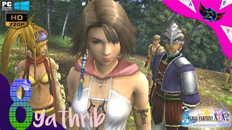 Introduction i'm going to do my best to explain this puzzle in an easy to understand manner, and tips on completing. Final Fantasy X-2 HD Remaster Gameplay Walkthrough part 8 English pc - YouTube