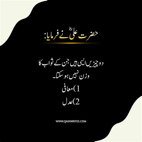 Best Hazrat Ali R A Quotes In Urdu Islamic Quotes In Urdu Qasiwrites