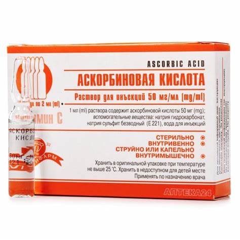 Аскорбиновая кислота похудеть Аскорбінова кислота розчин для ін'єкцій 50 мг/мл 2 мл, 10 шт Аскорбінова кислота розчин для ін'єкцій 50 мг/мл 2 мл, 10 шт Аскорбиновая кислота похудеть