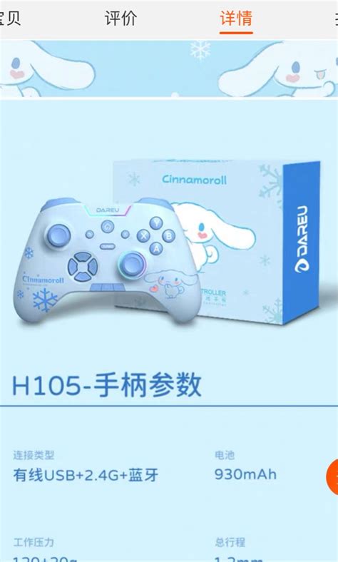 Cinnamoroll Controller Pc Ios Tv Andriod Computers And Tech