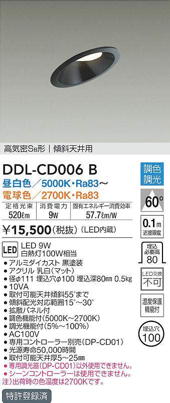 当店一番人気 照明 おしゃれ かわいい 屋内 ライト大光電機 DAIKO LED専用調光器 DP 41006G ダークブラウン 逆位相 調