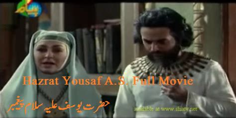 Islamic Videos Hazrat Yousuf Joseph A S Movie In Urdu Part
