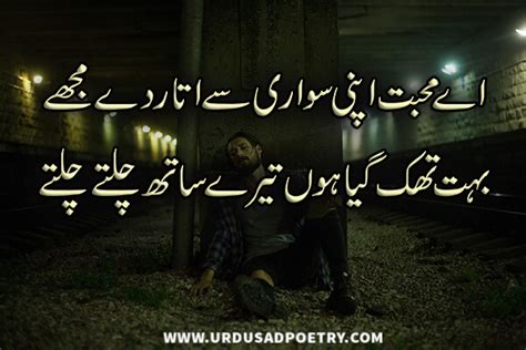 Ae Mohabbat Apni Swari Se Utar De Mujhe Urdu Sad Poetry