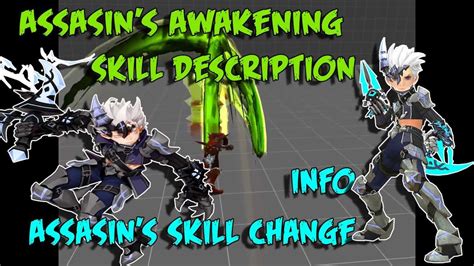 Assassin S Skill Change Awakening SKill Description Dragon Nest