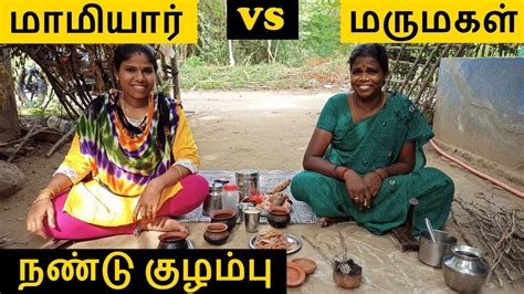 மாமியார் Vs மருமகள் Miniature Cooking Challenge In Tamil Crab Cooking
