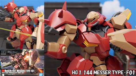 ハサウェイ・ノアとは、アニメ「機動戦士zガンダム」、「機動戦士ガンダム 逆襲のシャア」の登場人物。 小説作品「機動戦士ガンダム 閃光のハサウェイ」の主人公も務める。 る。 そこにたまたま 居合わせたハサウェイはアムロを助ける為、ジェガンのライフルを一射。 ガンプラ HG 1/144 メッサ― F01型 レビュー & 機体解説【機動戦士 ...