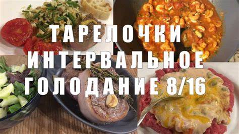 Похудеть на голодании