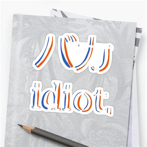 Idiot Stickers By Grungestream Redbubble