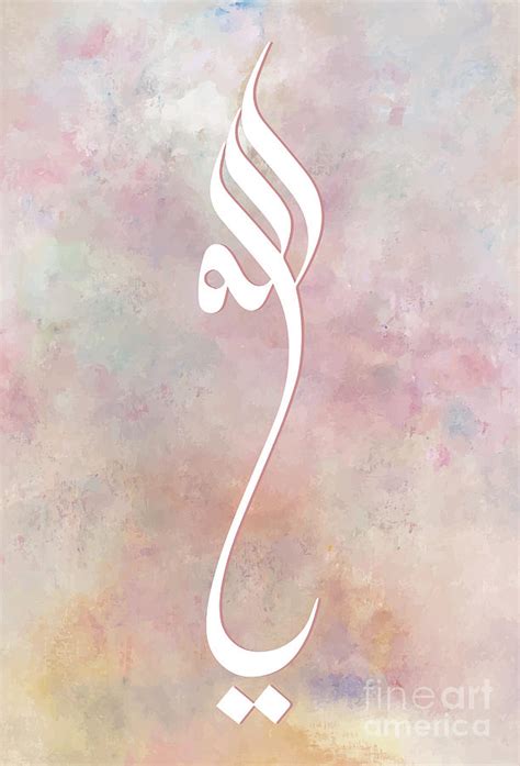 Ya Allah In Islamic Calligraphy Digital Art By Kinz Art Fine Art America