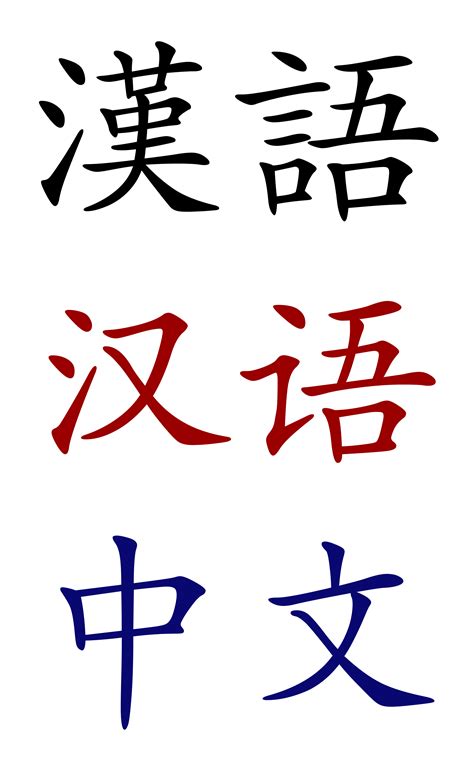 Chinese Language Wikipedia