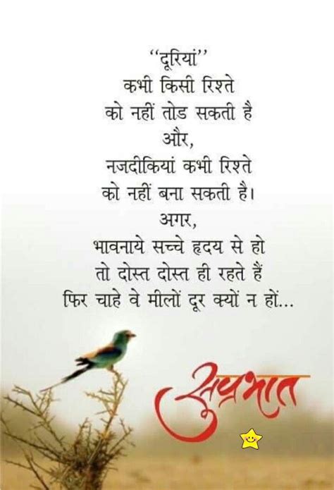 यहां आपके दिन को शानदार बनाने के लिए कुछ good morning thoughts in hindi images, दिए गए हैं। Pin on Positive thought