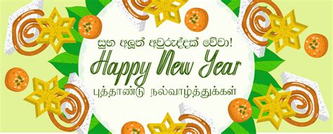 Sinhala Happy New Year Pictures Happy New Year Pictures Sinhala And