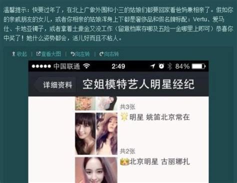 “外围女”价格表曝光 多名游戏圈美女中枪社会新闻温州网