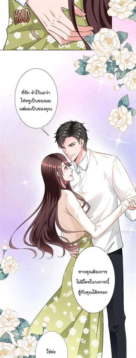 อ่านมังงะ Trial Marriage Husband Need To Work Hard ตอนที่ 62 แปลไทย Manga168