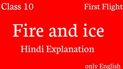Fire And Ice In Hindi Fire And Ice Class 10 In Hindi Poem 2 First