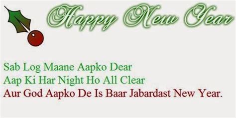 Happy New Year 2016 Funny Hindi Shayari Messages Wishes Happy New