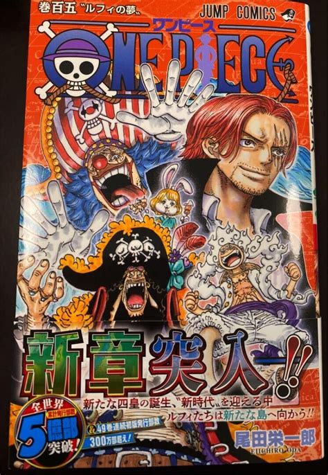One Piece Vol 105 Japanese Manga Comic Book 【japanese Version】new 2023