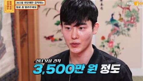 Korean Man Splurges Over 35000 On Plastic Surgery To Look Like